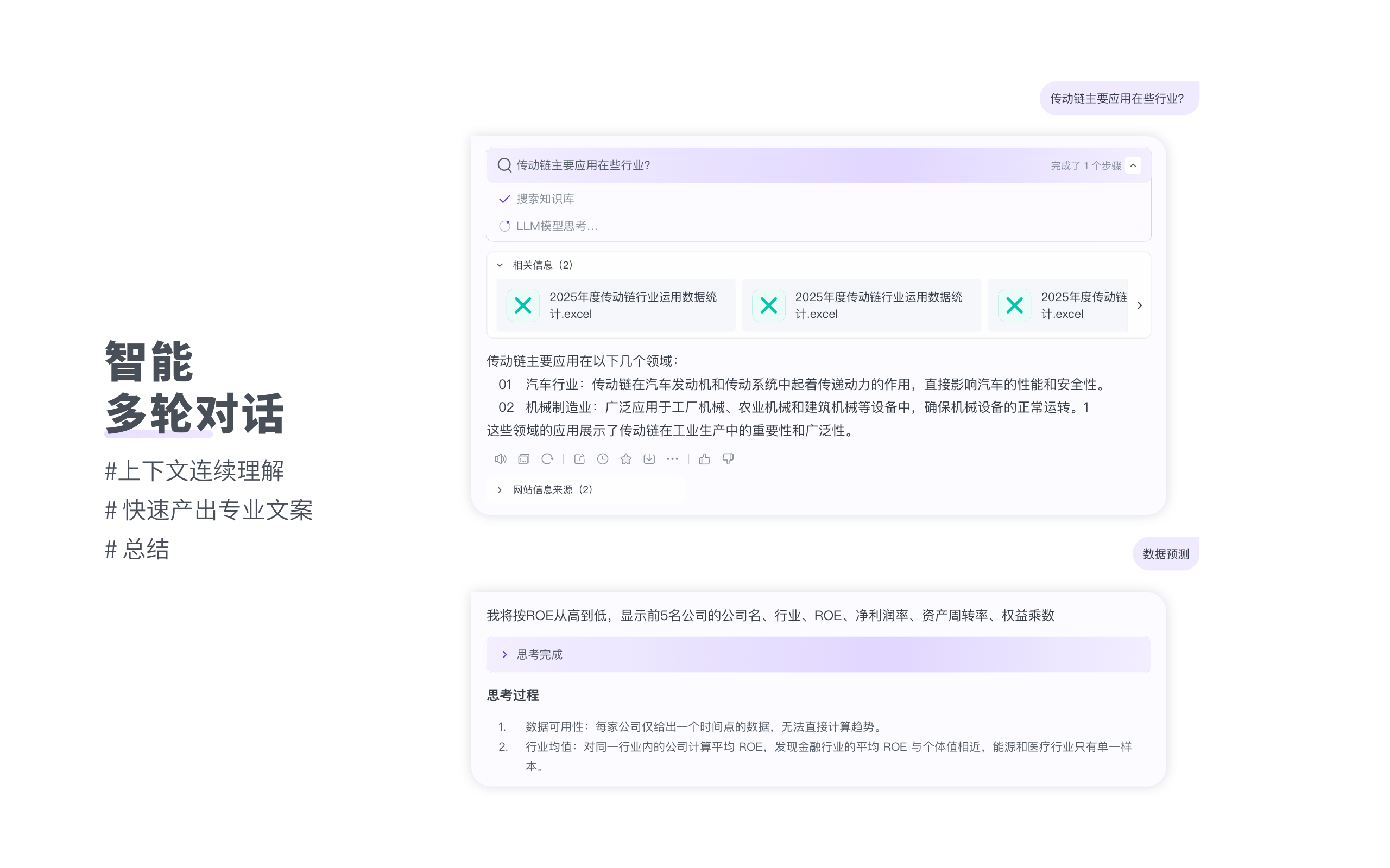 VokiAI AI Smart Chat desktop client interface