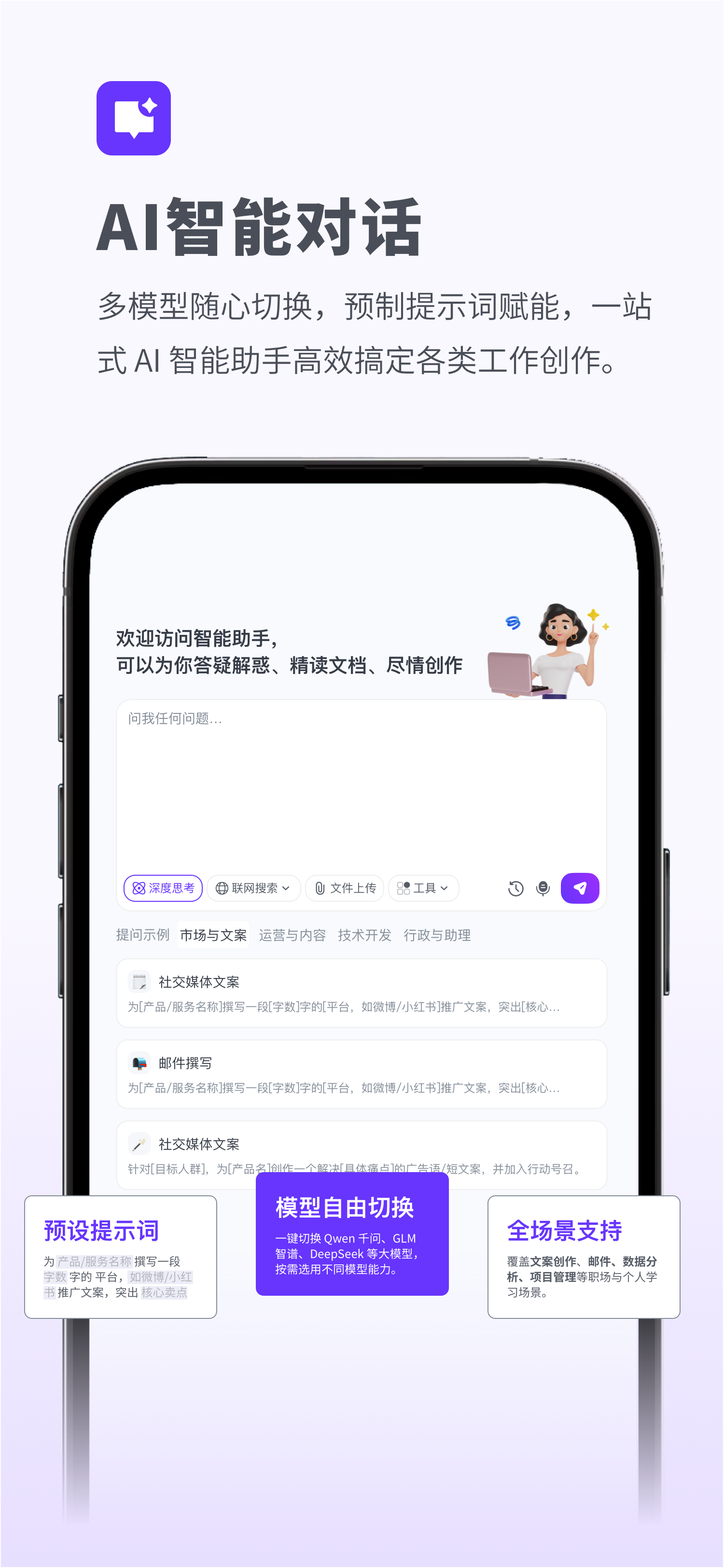VokiAI AI Smart Chat mobile app interface