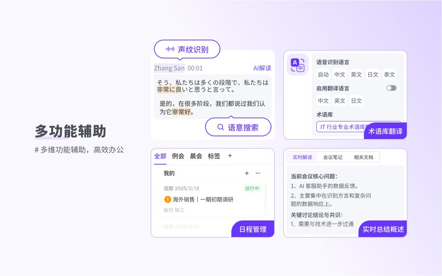 Voki AI Meeting Assistant desktop client screenshots