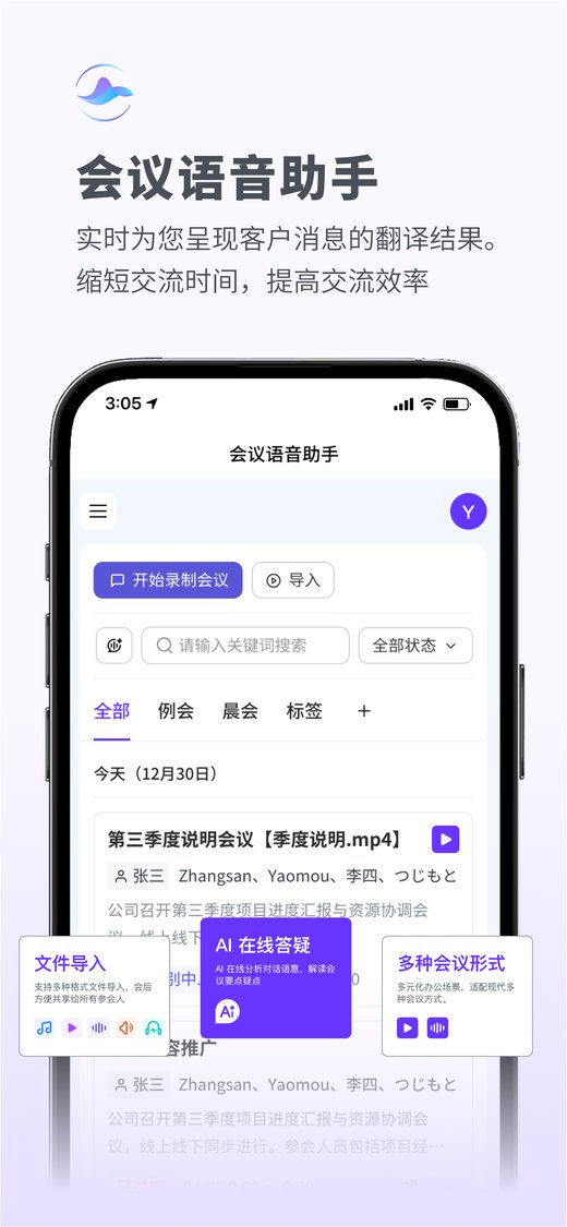 Voki AI Meeting Assistant mobile app screenshots