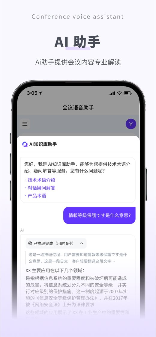 Voki AI Meeting Assistant mobile app screenshots