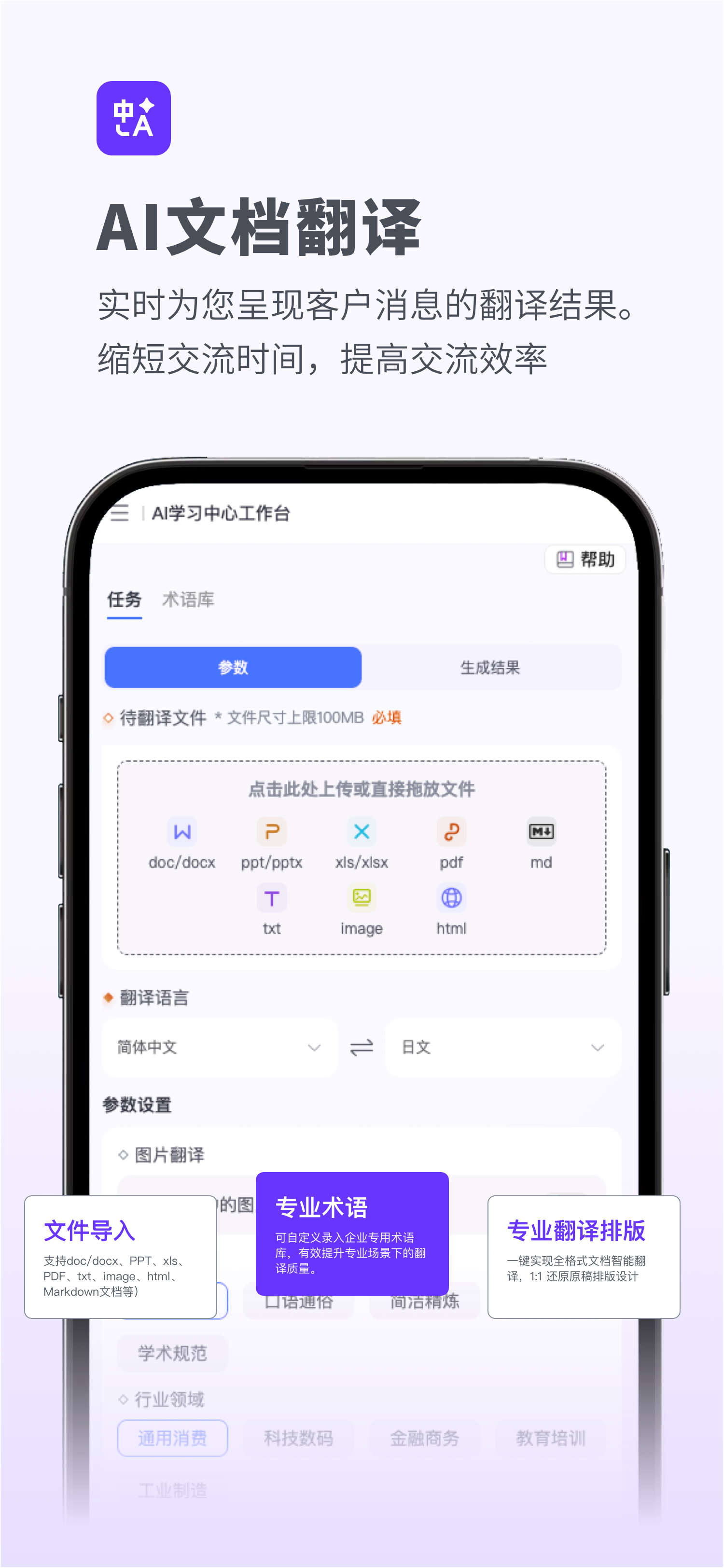 VokiAI AI Document Translation mobile app interface