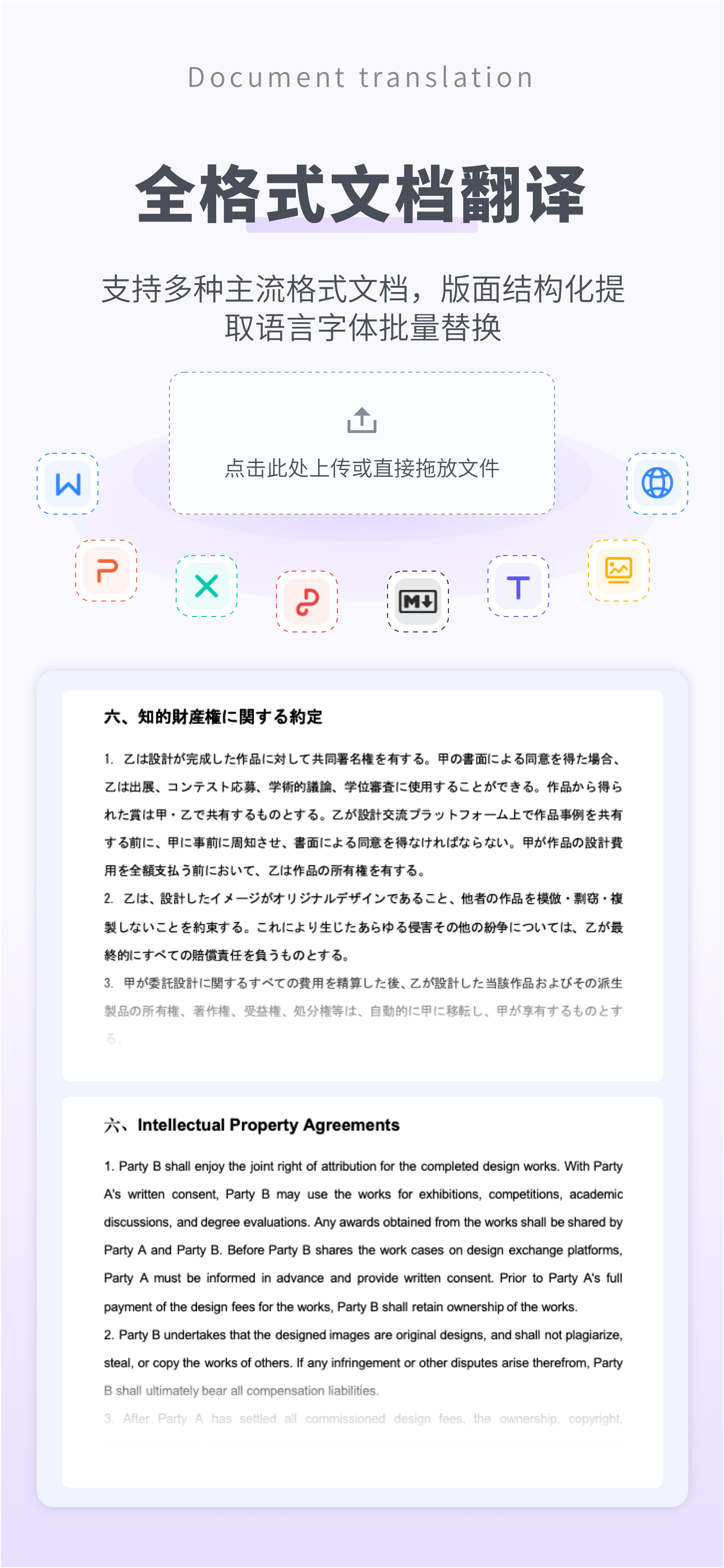 VokiAI AI Document Translation mobile app interface