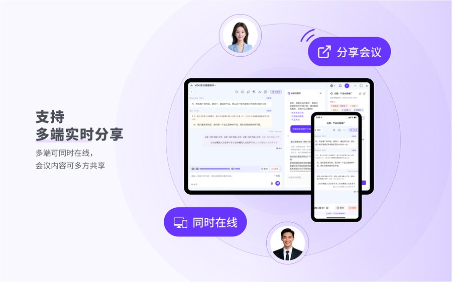 Voki AI 会議音声アシスタント デスクトップクライアント画面