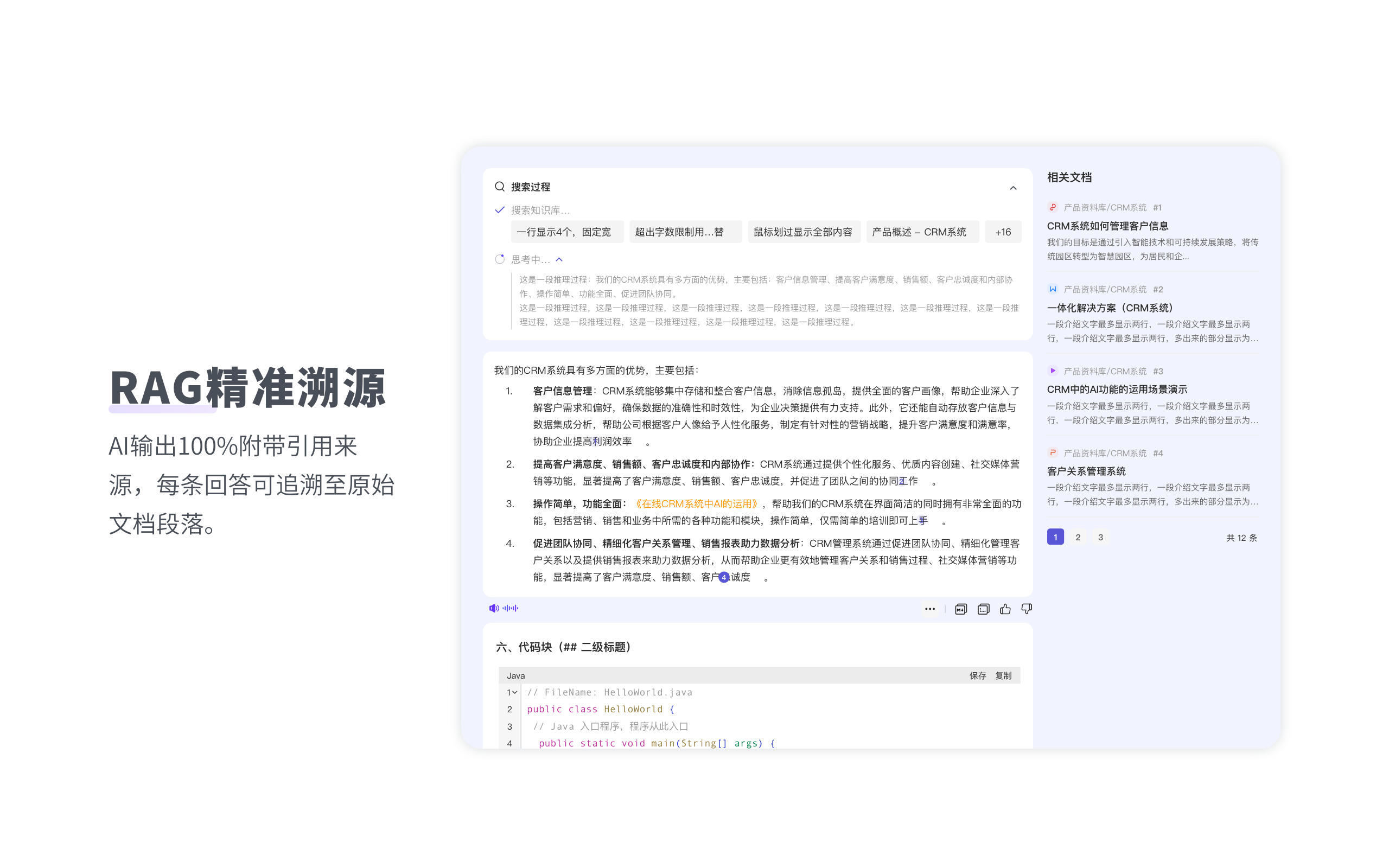 VokiAI AI 企業ナレッジセンター デスクトップクライアント画面