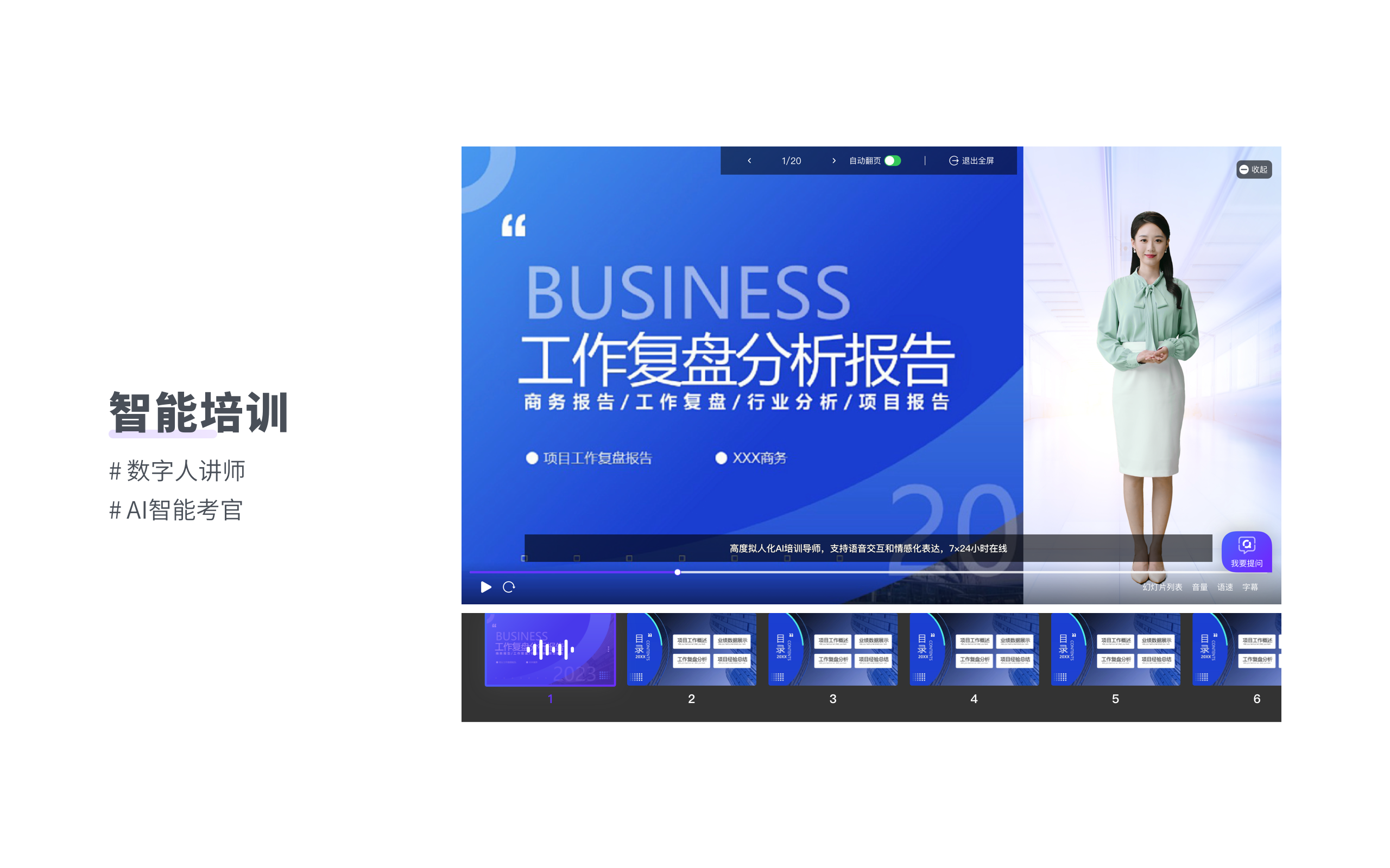 VokiAI AI 企業ナレッジセンター デスクトップクライアント画面