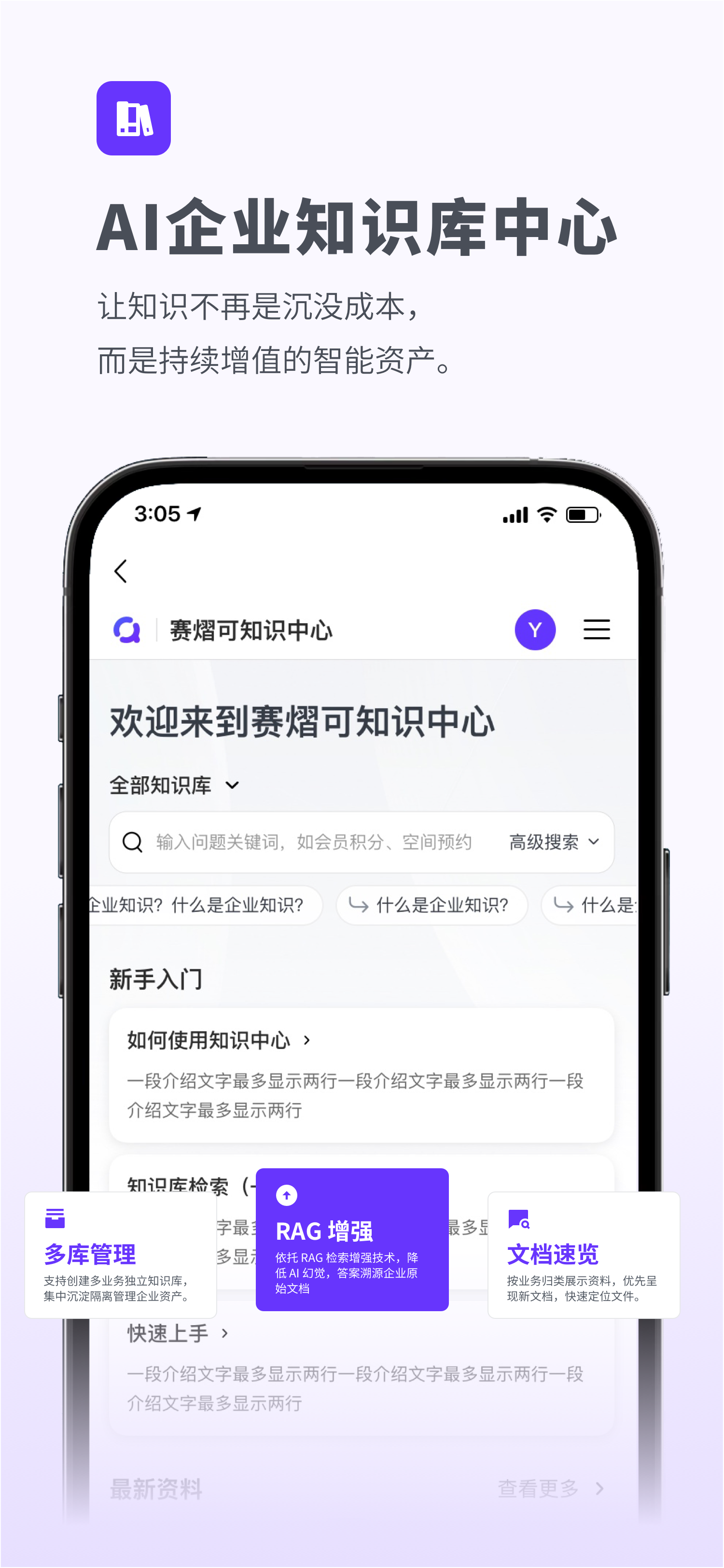 VokiAI AI 企業ナレッジセンター モバイルアプリ画面