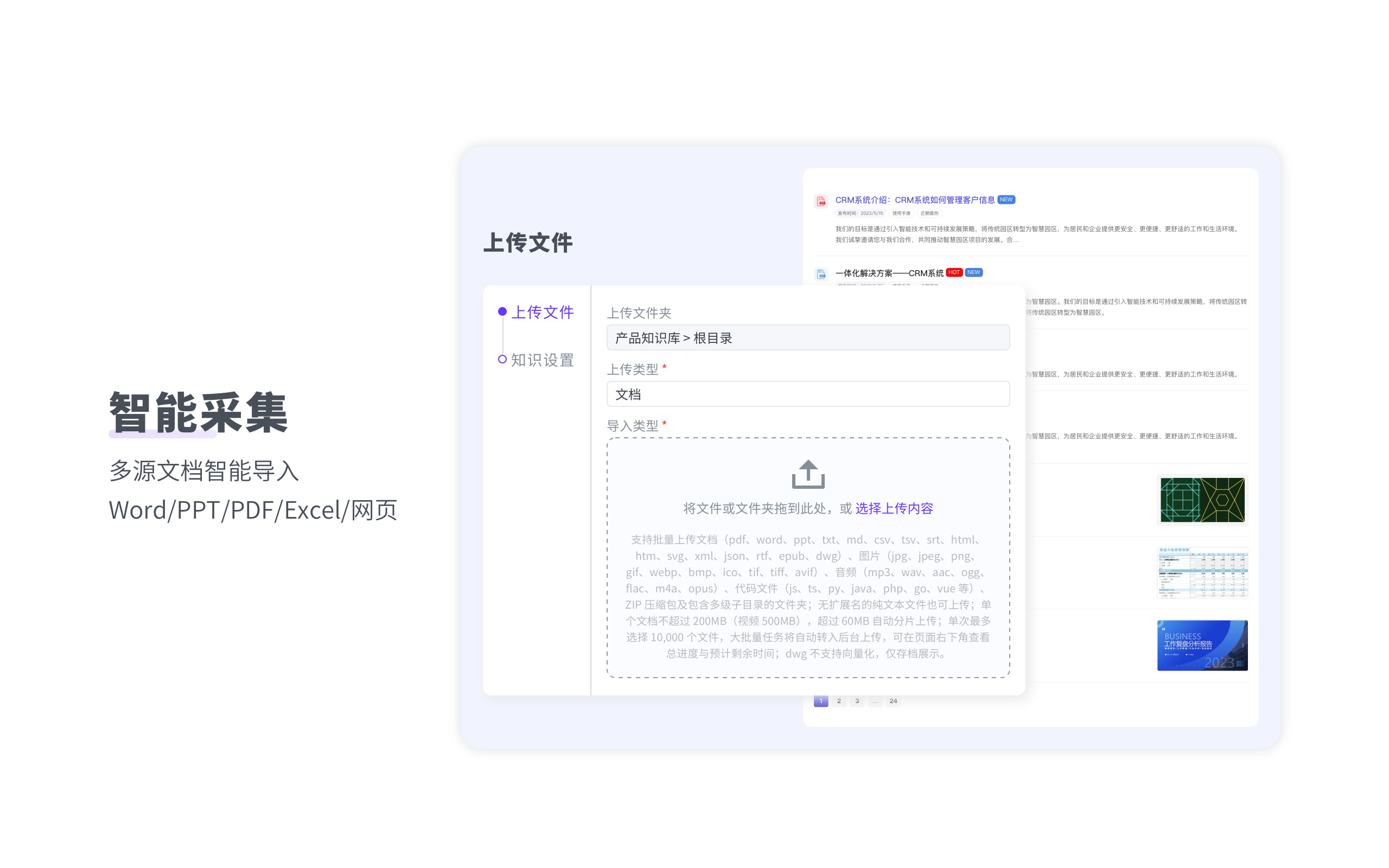 VokiAI AI企业知识中心 桌面客户端界面