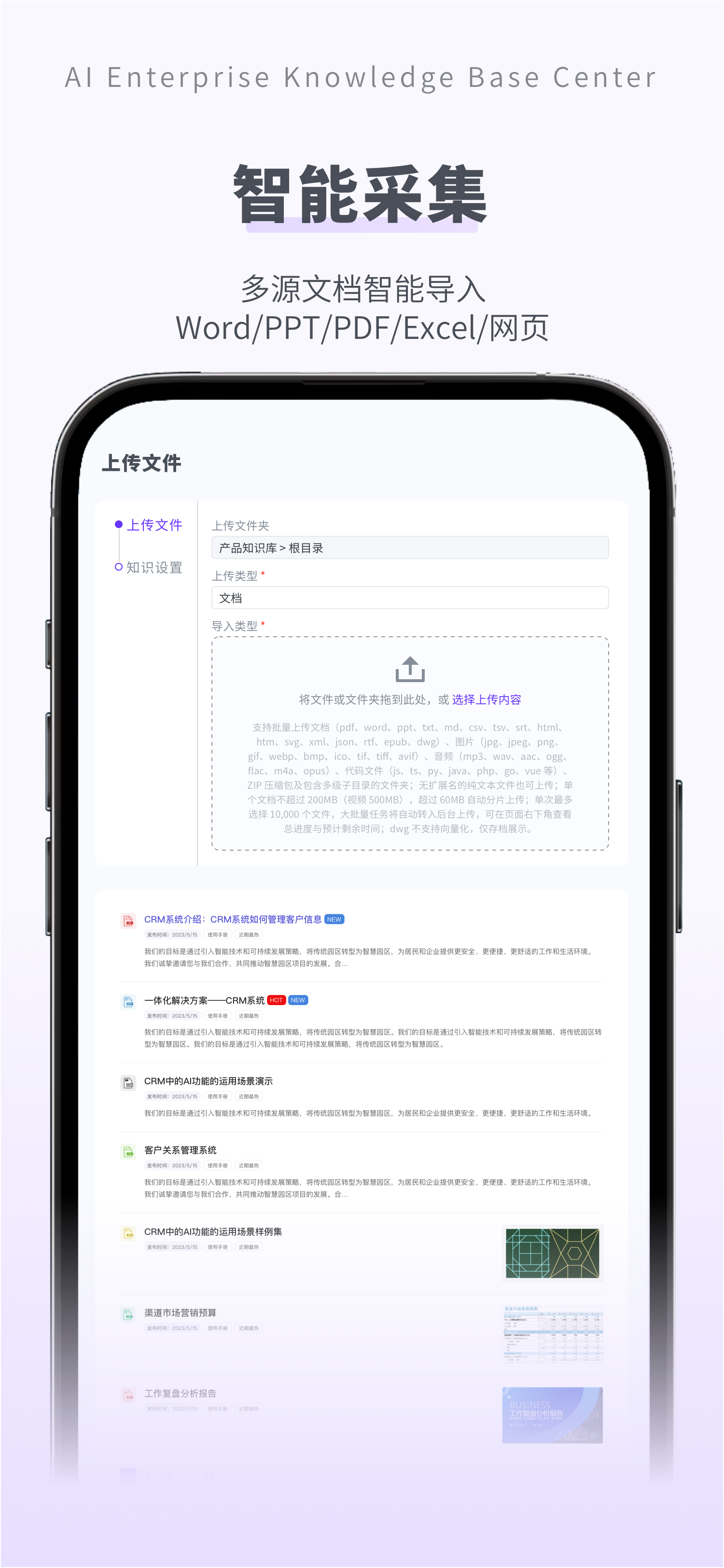 VokiAI AI企业知识中心 移动端 APP 界面