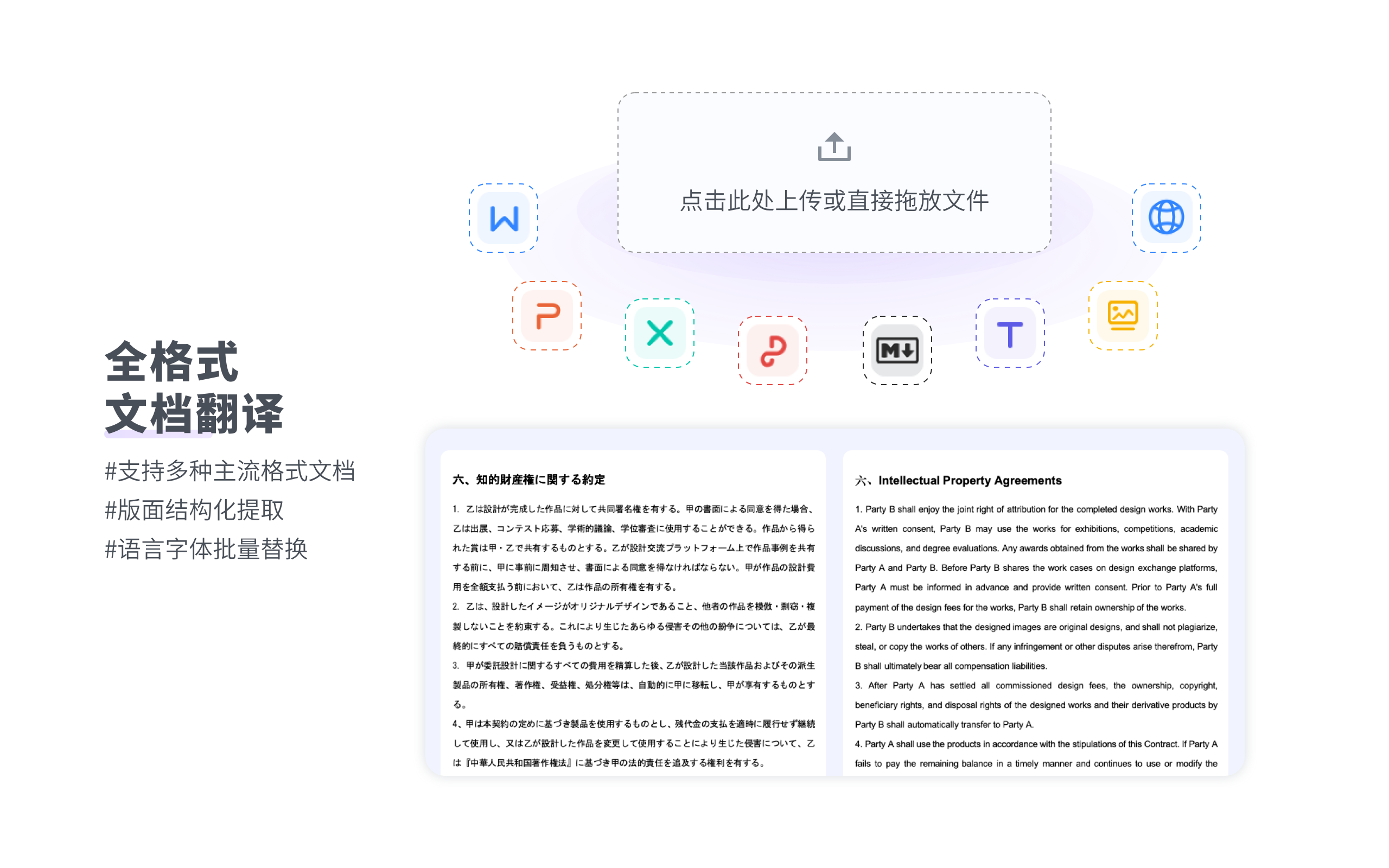 VokiAI AI文档翻译 桌面客户端界面